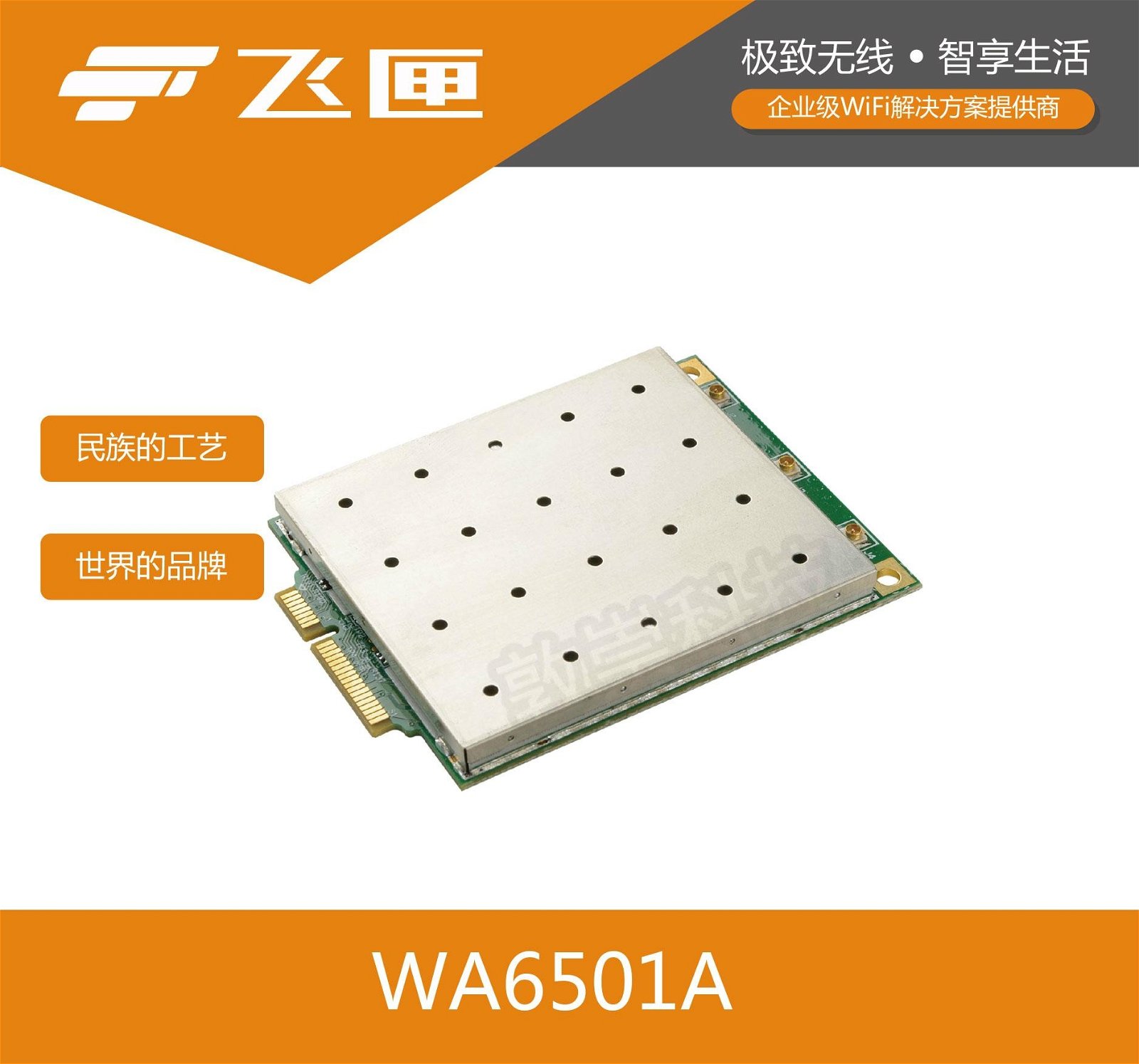 Wholesales 3t3r Embedded Wireless Module WN6501A with Long Range Function 4