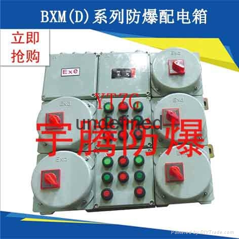 防爆低壓配電箱