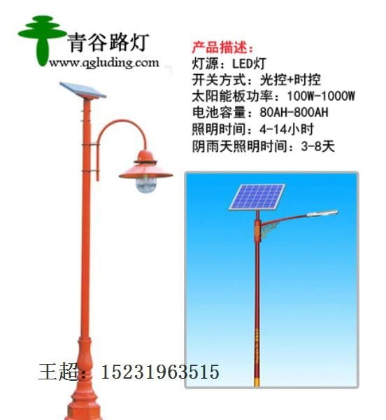 邯鄲太陽能路燈 3