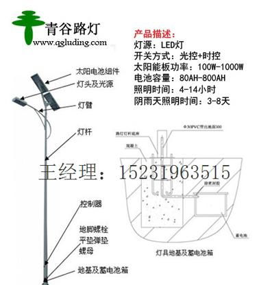 威武太阳能路灯厂家 3