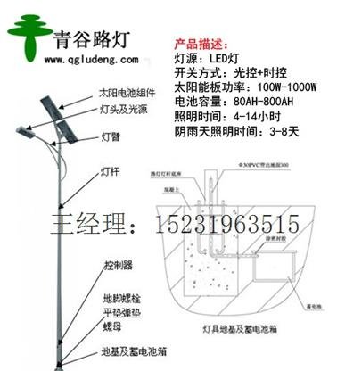 滄州太陽能路燈，滄州太陽能路燈廠家 3