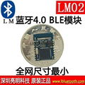 亮明LM02蓝牙4.0BLE模块 3