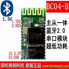 BC04-B主從一體藍牙轉串口模塊