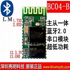 BC04-B主从一体蓝牙串口适配器蓝牙模块