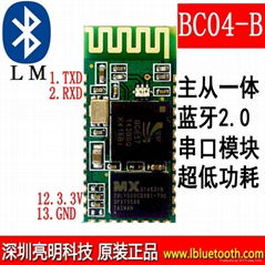 BC04-B主從一體藍牙串口適配器藍牙模塊