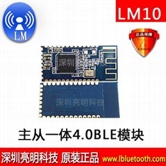 亮明 LM10蓝牙模块