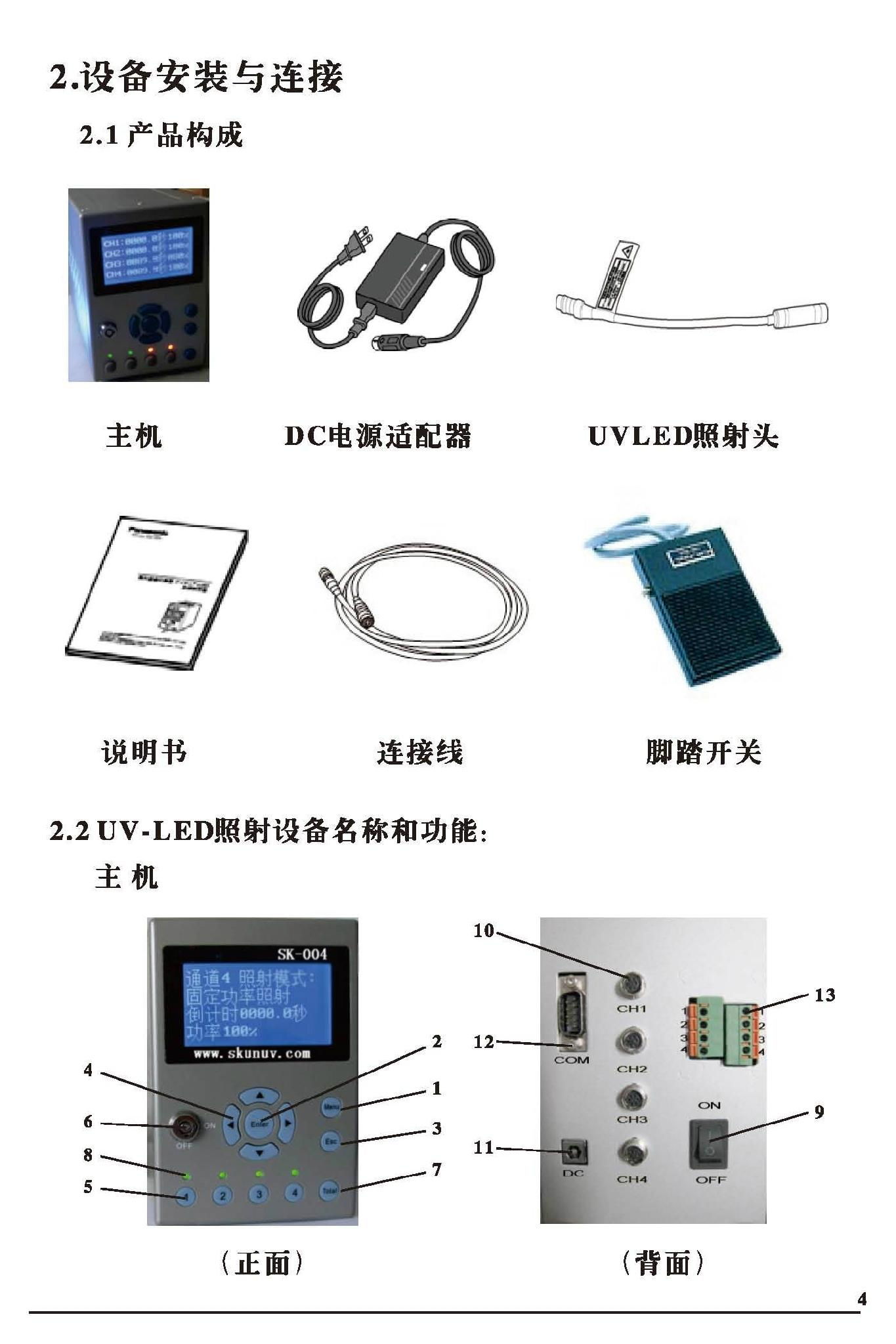 UVLED光源照射机 2