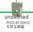 供应专用互感器W10/8000