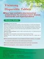 Yixintong Dispersible Tablets