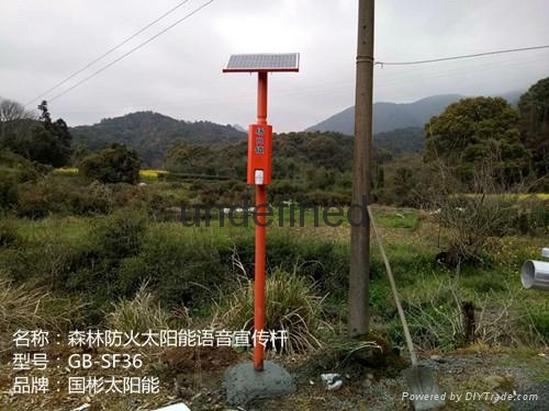 森林防火太陽能語音提示器 2