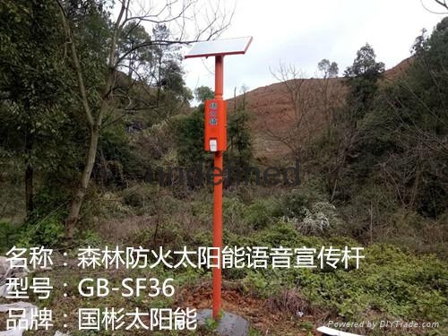 森林防火太陽能語音提示器 3