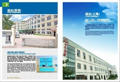 然斯康波达机电设备（深圳）有限公司