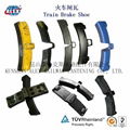 Railway brake shoe 2