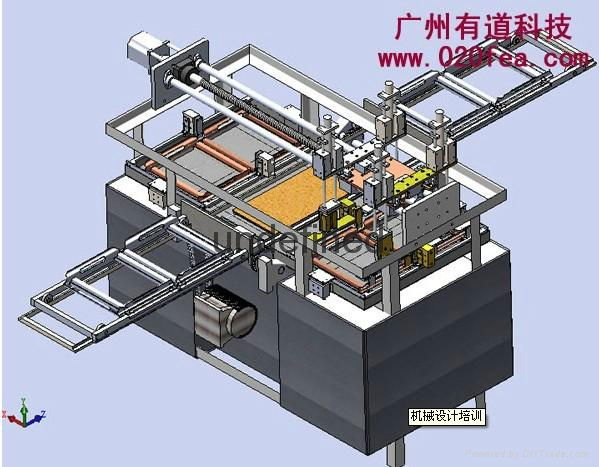 機械設計培訓 3