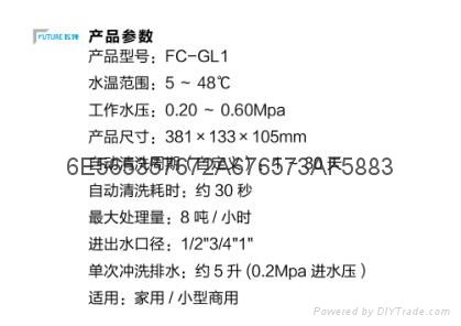 飛純FC-GL1全屋過濾器 2