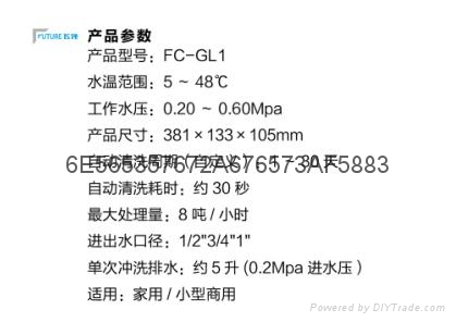 飞纯FC-GL1全屋过滤器 2