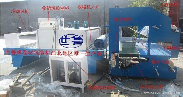 SBS防水卷材套膜包裝機