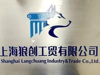 Shanghai Langchuang Industry&Trade Co., Ltd