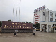 Jiangsu Huimin Automobile Accessories Manufacturing Co., Ltd.
