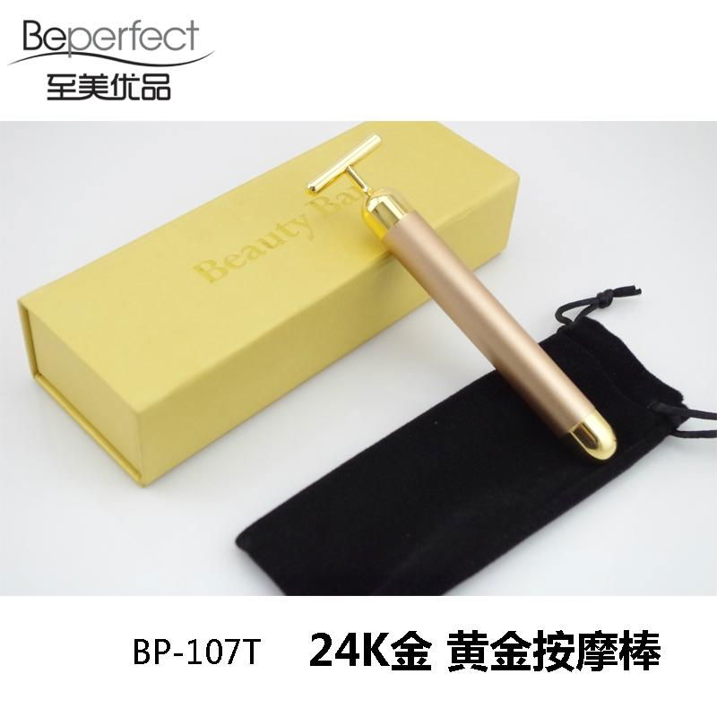 24k黄金瘦脸电动按摩器