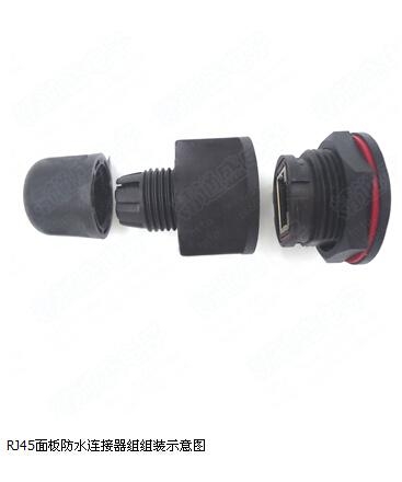 對接式rj45網絡防水連接器 4