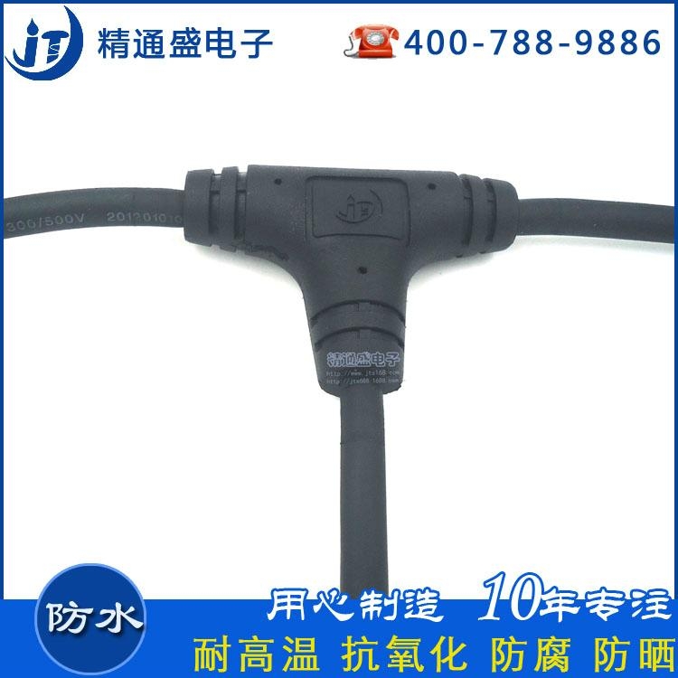 串聯並聯T型三通防水連接器