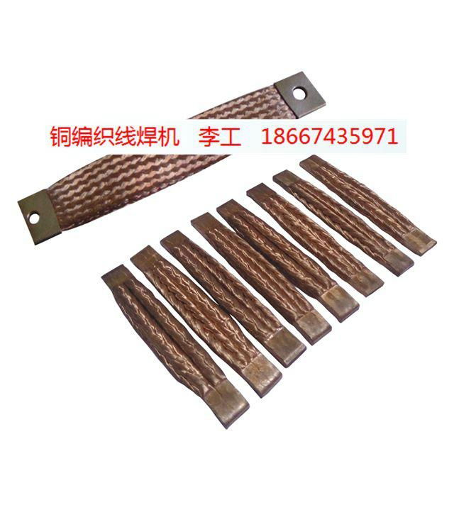 溫州銅編織線點焊機 3