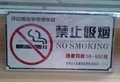 亚克力禁止吸烟标识牌 1
