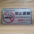 亞克力禁止吸煙標識牌 5