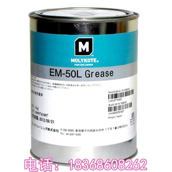 Molykote EM－50L塑料润滑油脂