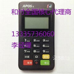 湖州和付手機POS