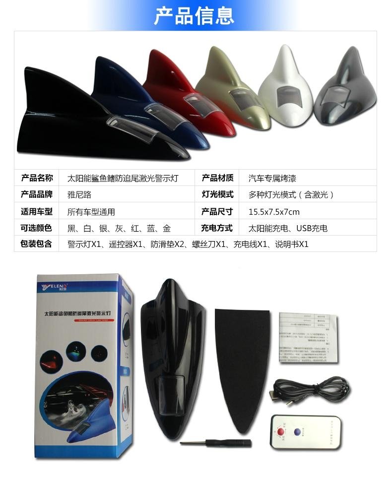 High Quality White Car Shark Fin With Red Laser Led Flash Warnning Light For Ben 2