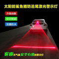 High Quality White Car Shark Fin With Red Laser Led Flash Warnning Light For Ben 1