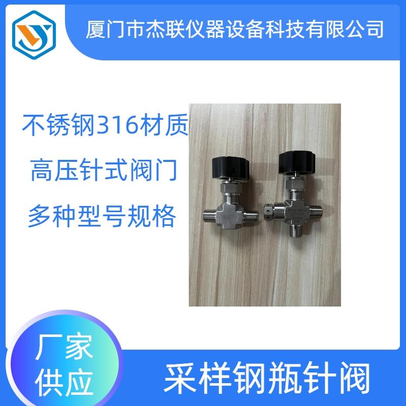 液化石油气天然气采样钢瓶