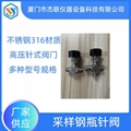 液化石油氣天然氣采樣鋼瓶