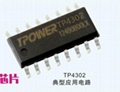 TP4302小米罗马仕移动电源