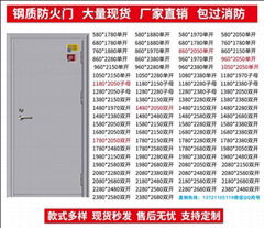 鋼質庫存防火門-合肥庫存防火門廠