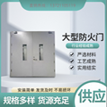 25年安徽大型防火門/防火隔音門/防火自由門/工業門/工程報價