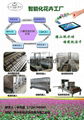 智能化育苗工廠     常州風雷精密機械 1