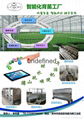智能化育苗工廠     常州風雷精密機械 2