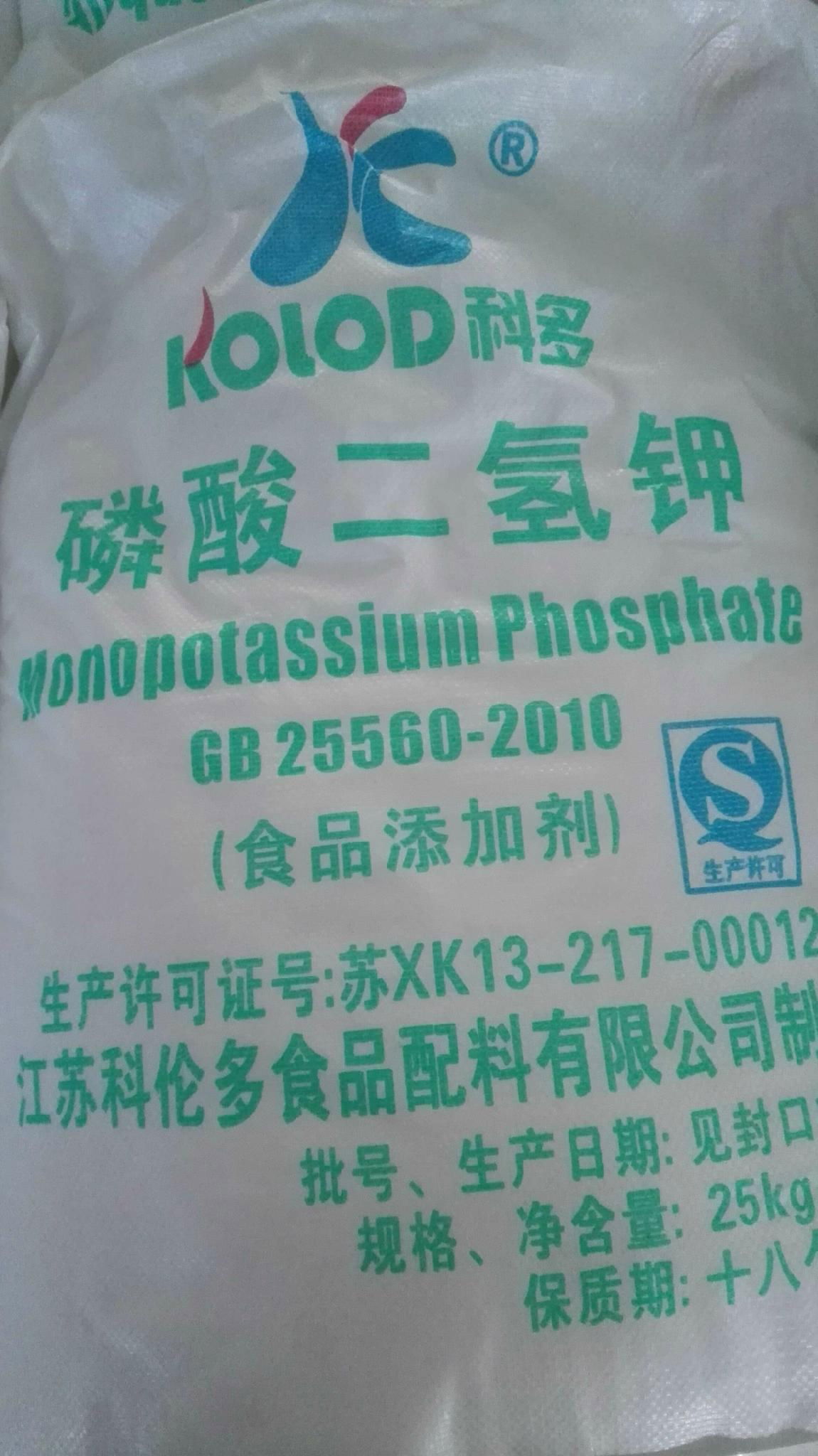 食品級磷酸二氫鉀生產廠家