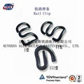 elastic rail clip railway SKL14 clip railroad export clip manufacturer