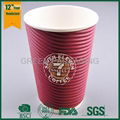 Disposable Ripple Wall Coffee Paper Cups 1