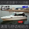 hot new HB760L cabin boat fiberglass