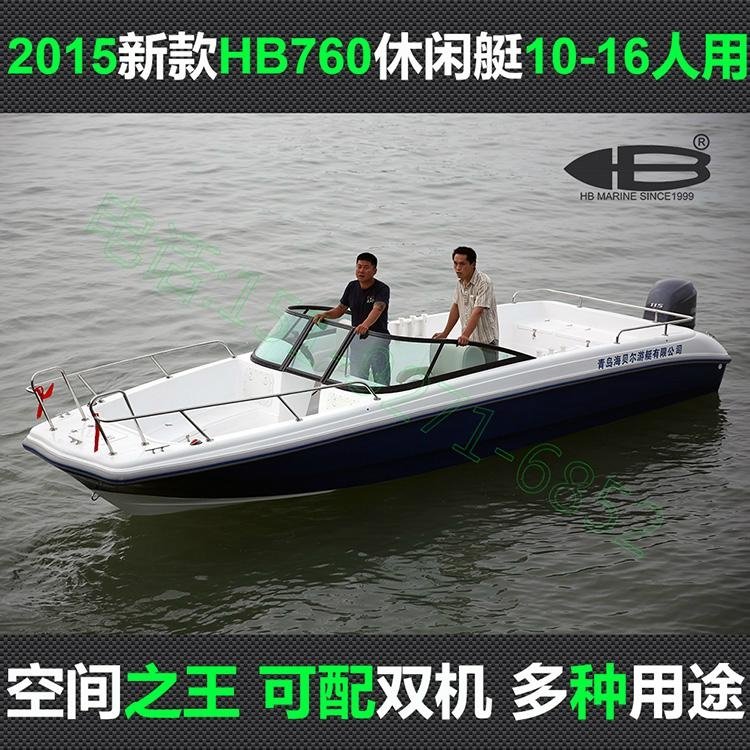 2015 new fiberglass fishing boat 760
