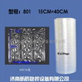 型號801 15*40cm 緩衝氣墊膜連續氣泡膜包裝材料未充氣