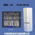 Model 401 15 * 40 cm buffer air cushion film continuous bubble film packaging ma 1