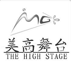 Henan high stage equipment co., LTD