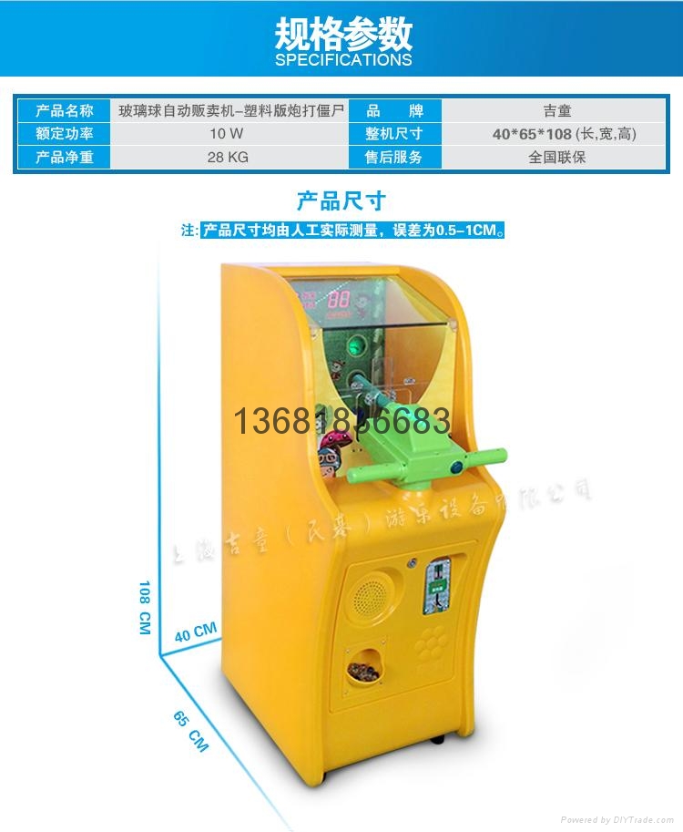 炮打殭屍 3