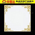 Hook Style Easy Install Aluminum Ceiling Panel (HT-536)